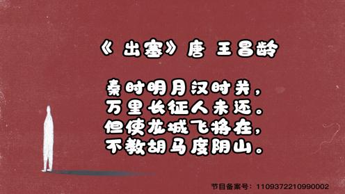 小学生古诗必背75首 出塞 童趣古诗大全