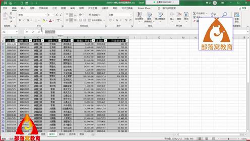 excel公式转换数值视频：数据行的筛选隐藏复制新建跨工作表