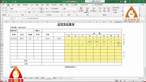 excel金额分位填写视频：多层函数嵌套公式编写方法