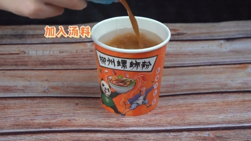 好食熊螺蛳粉的冲泡方法视频教程