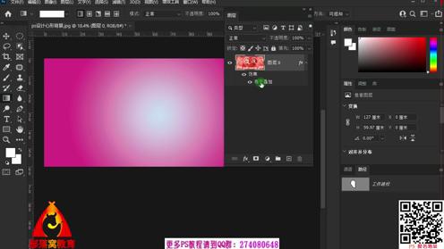 ps渐变添加方法视频：工具或形状填充用图层效果调色