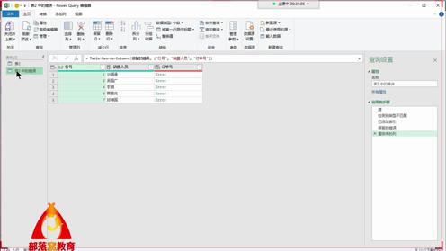 excel订单号数量统计视频：PQ数据处理技巧多格内容合并