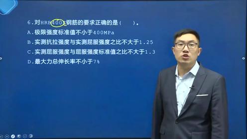 2021年一级建造师《建筑工程管理与实务》提解析第1集