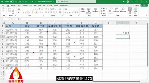 excel条件筛选求和视频：按注释定位特殊单元格