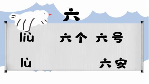 巧记多音字-- 六、了有这几个读音你知道吗 童趣多音字大全