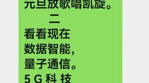 水镜为你歌唱。元旦放歌唱祖国。