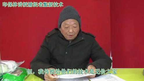 乡村经济振兴时，农民口袋鼓起时，印保林说：“鳖”具一格致富经