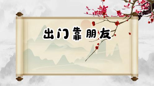 小学生常用谚语大全第7期 童趣谚语大全