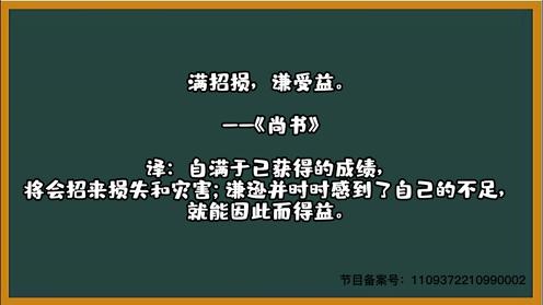 100句国学经典名句合集-《尚书》