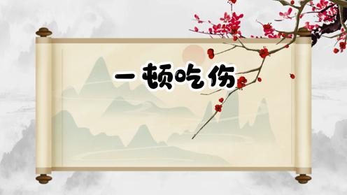 小学生常用谚语大全第9期 童趣谚语大全