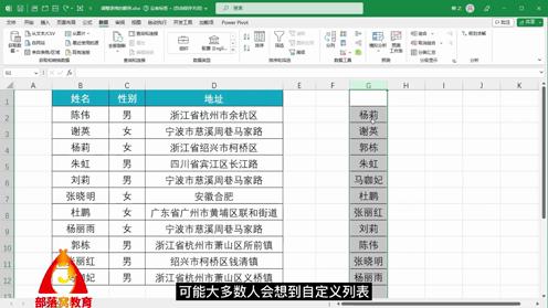 excel快速调整顺序视频：应用Match函数提取单元格行号