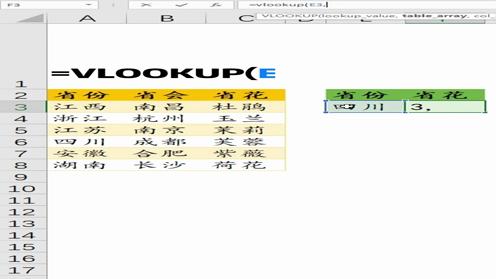 excel查找函数原理视频：Vlookup同行对照工作顺序