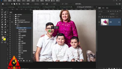 ps自动化裁剪证照技巧视频：人脸识别按选区批处理裁图片方法