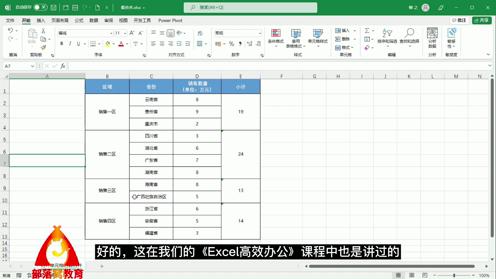 excel单元格假合并视频：条件定位筛选数据分组填充格式复制