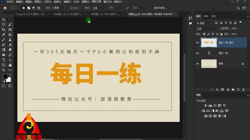 ps折叠字体制作视频：倾斜卷曲变形方法文字阴影效果