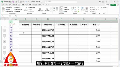 excel分类打印方法视频：数据类别筛选分页动态标题