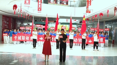 辉煌30载，起舞中国人，全国同跳一支舞活动