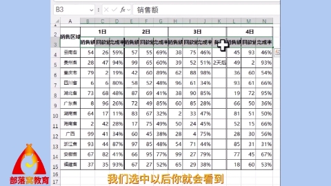 excel批量横向筛选视频：内容差异定位快速隐藏数据方法