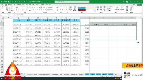 excel小数取整方法视频：应用round函数四舍五入公式粘贴为数值