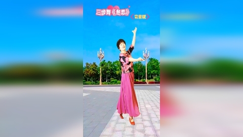 重庆明佳《冬恋》柔美的三步舞 一学就会