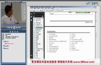 汽车维修视频 车型案例分析—荣威 片段