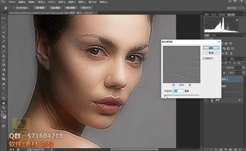 PS基础教程 PHOTOSHOP入门教程 高反差磨皮