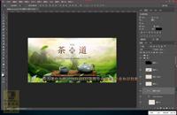 PS教程 淘宝美工教程视频photoshop教程