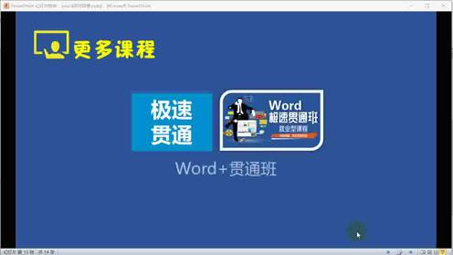 word对齐方式教程视频：word字符宽度调整视频－word