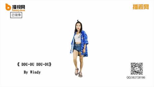 Black pink回归曲 《DDU－DU DDU－DU》分解下 《windy舞蹈教学》第135期