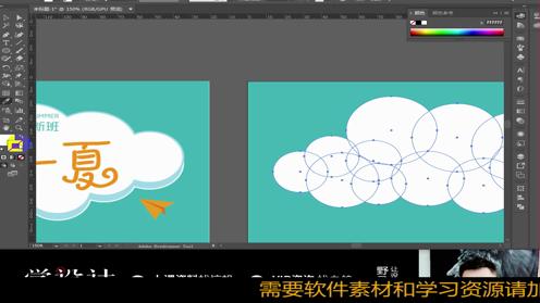 平面设计AI教学视频AI设计海报基础教程AI制作海报的思路