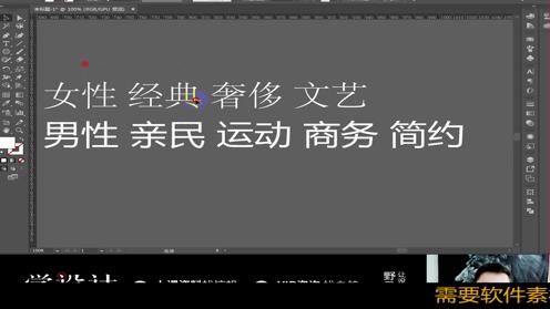 平面设计AI教学视频AI设计海报学习教程AI制作海报的方法