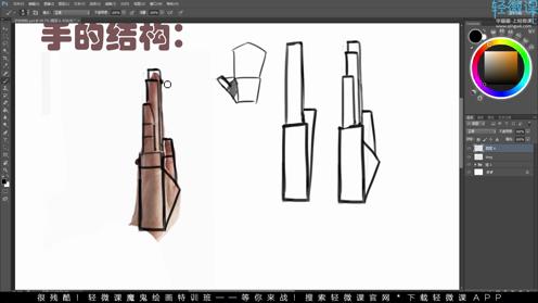 动漫人物手部侧面分析画法教程 手绘板绘教程