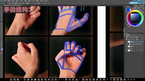 手绘板绘入门教程 PS动漫插画入门教程 手的画法教程