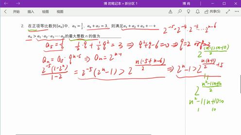 高中数学：数列压轴小题解题技巧，常规解题5分钟，用技巧30秒