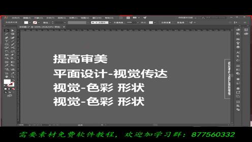 平面设计教程Ai实战教程ai海报设计步骤ai海报排版设计思路