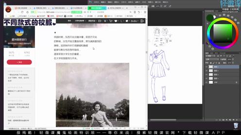 动漫民国时期女生校服画法示范教程 手绘入门教程