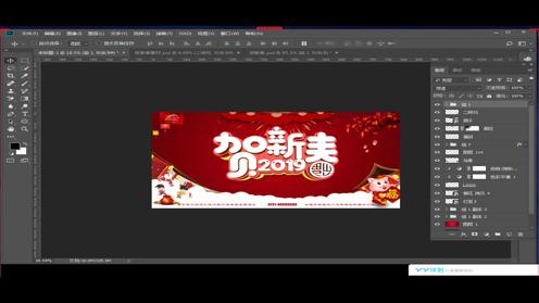 贺新春海报PS海报排版教学教程视频PS字体设计PS新年海报