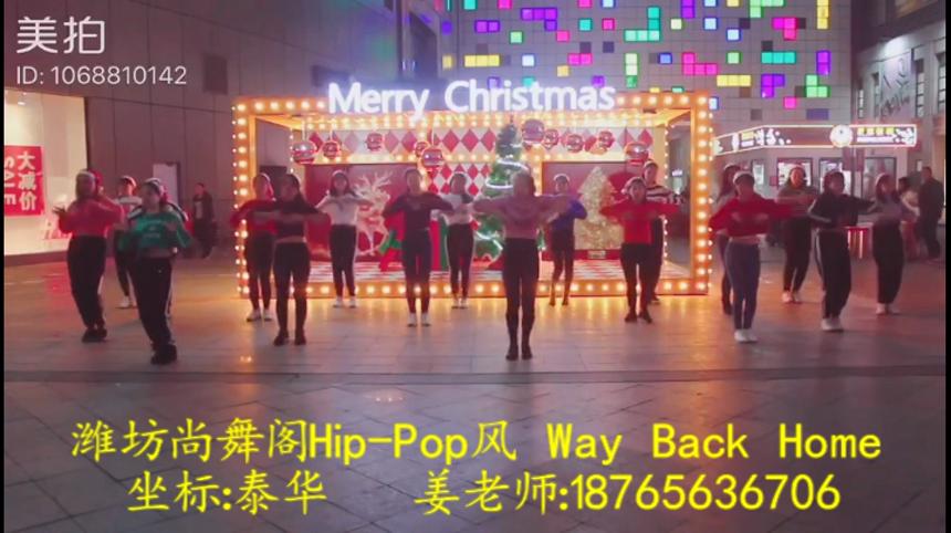 潍坊爵士舞培训韩舞 Hip-Pop，尚舞阁爵士舞