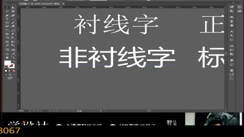 平面设计视频教程AI教学视频AI设计基础教程AI制作海报方法