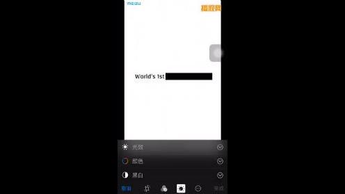 魅族明天发布世界上第一款无孔手机？