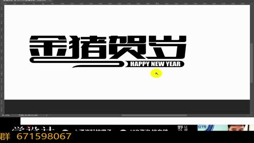 平面设计培训教程PS设计基础教程PS设计海报实例教程视频