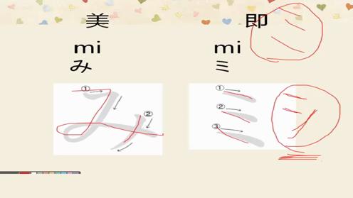 日语学习入门教程：超火超有用的五十音三天熟记全部五十音2