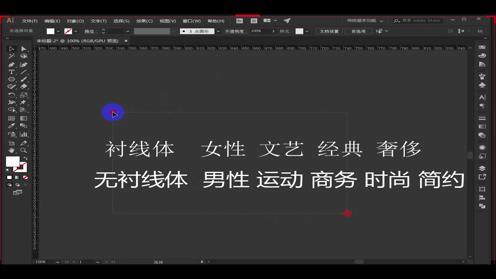 AI海报制作教程AI海报基础学习教程AI海报排版基础教程视频