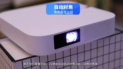 自从有了极米Z6，宅家的理由越来越多