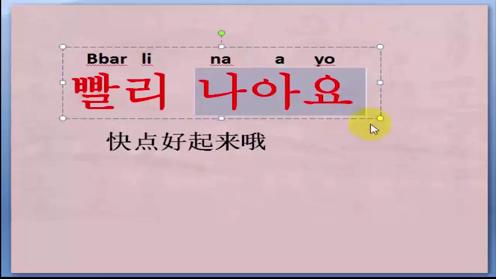 韩语学习教程：零基础开始学韩语不在担忧