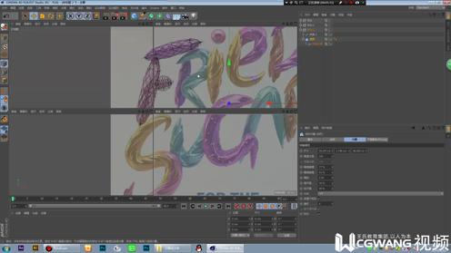01．C4D文字建模一丨C4D教程丨C4D特效丨王氏教育集团