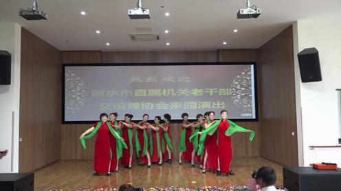 交谊舞慢三《有一个美丽的传说》丽水市怡福家园慰问演岀