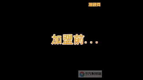 加盟东方沸点教育前后对比