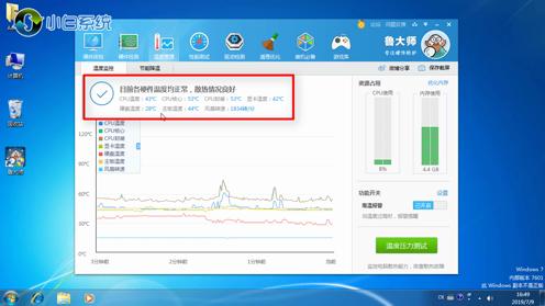 如何查看cpu温度