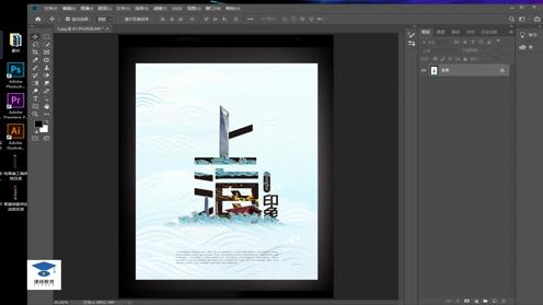 photoshop、ps教程如何去水印教程 自习photos